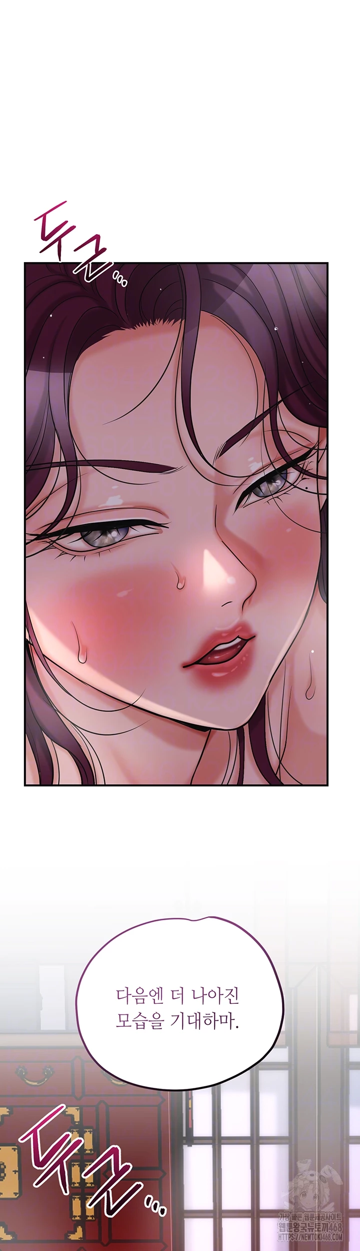 Brothel Raw Chapter 44 image 3
