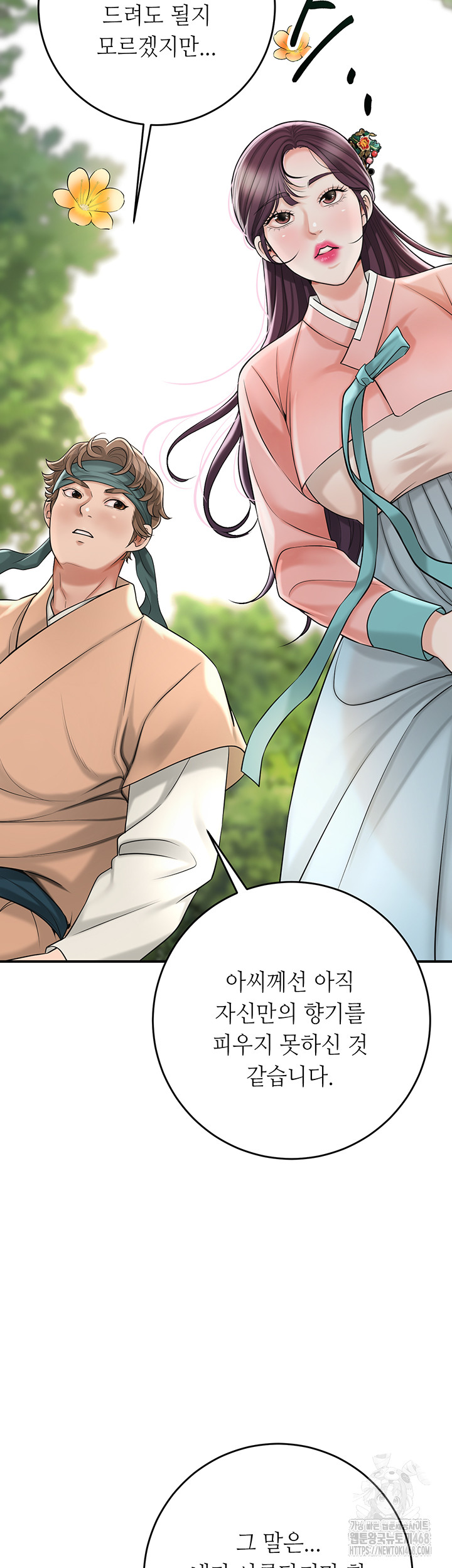 Brothel Raw Chapter 44 image 39