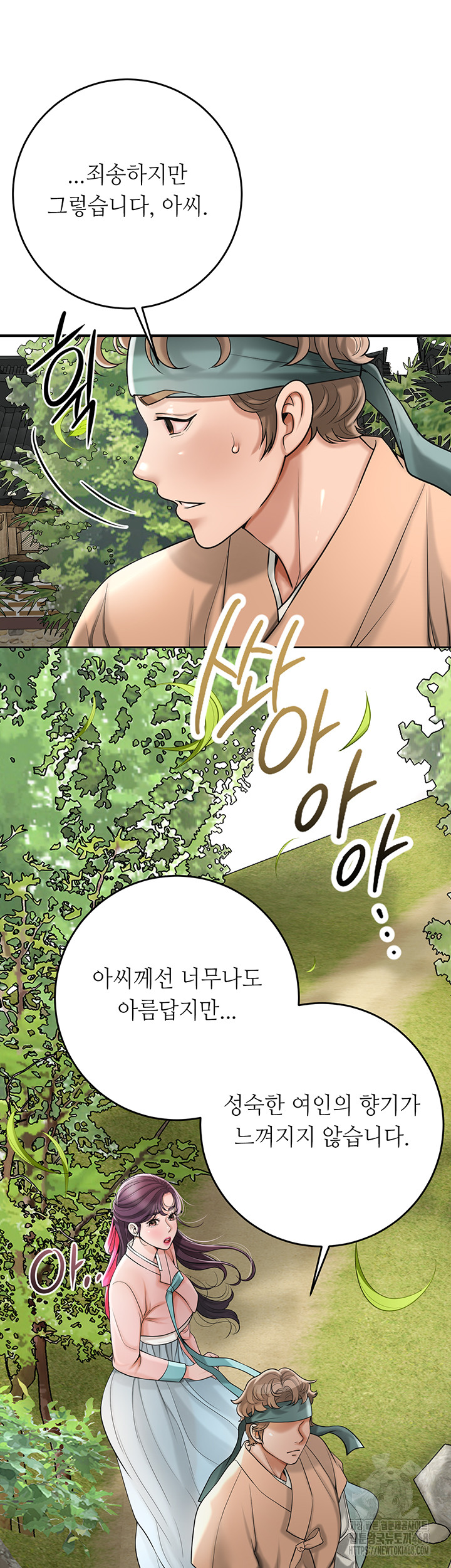 Brothel Raw Chapter 44 image 41