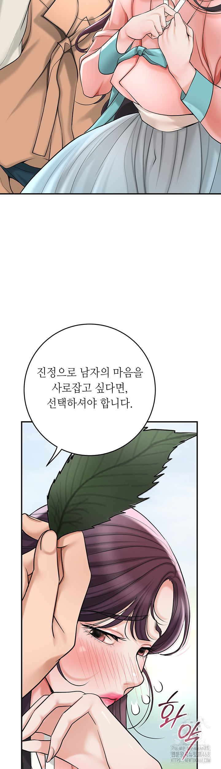 Brothel Raw Chapter 44 image 44