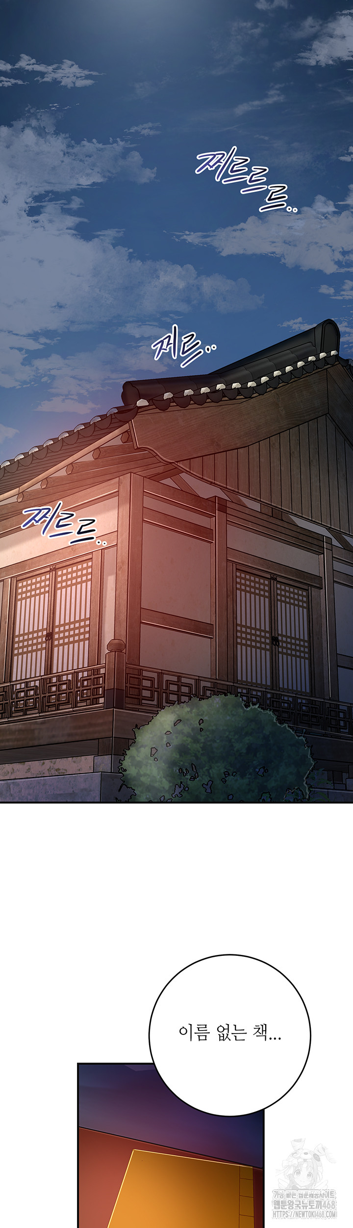 Brothel Raw Chapter 44 image 49