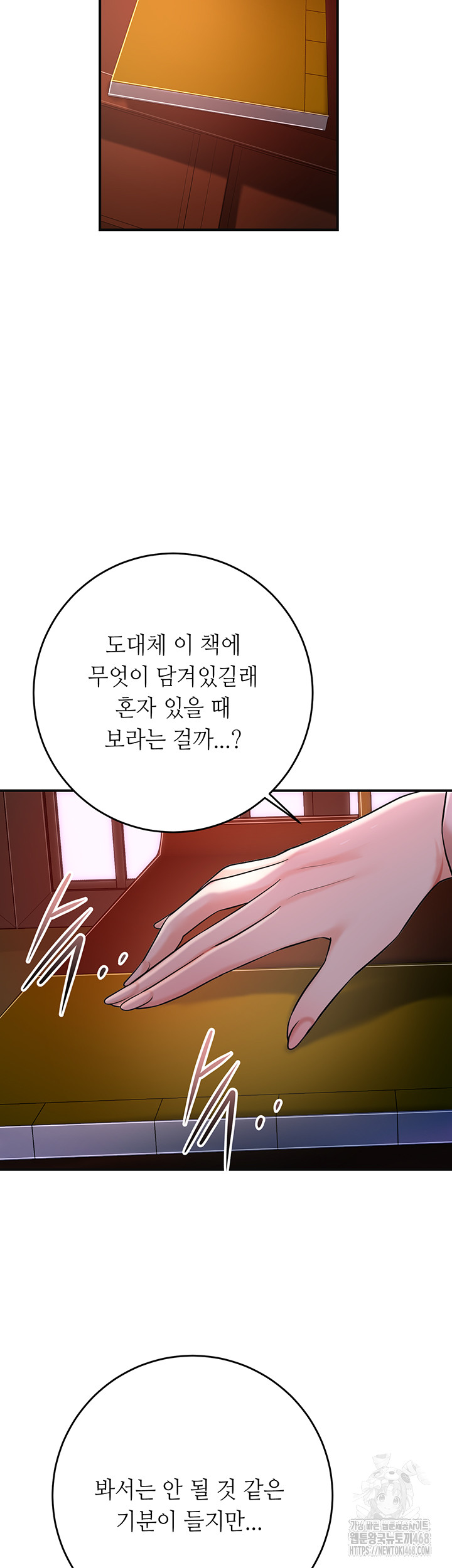 Brothel Raw Chapter 44 image 50
