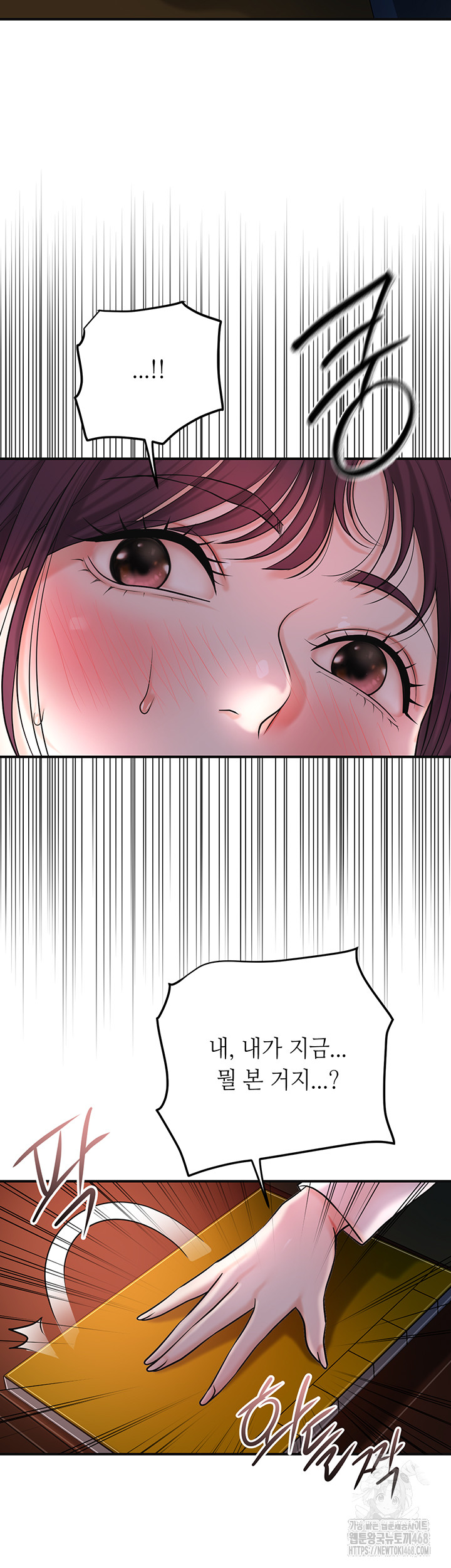 Brothel Raw Chapter 44 image 52