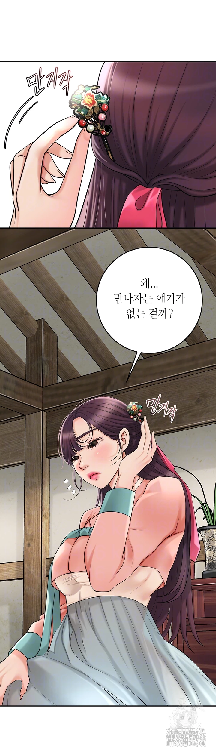 Brothel Raw Chapter 44 image 8