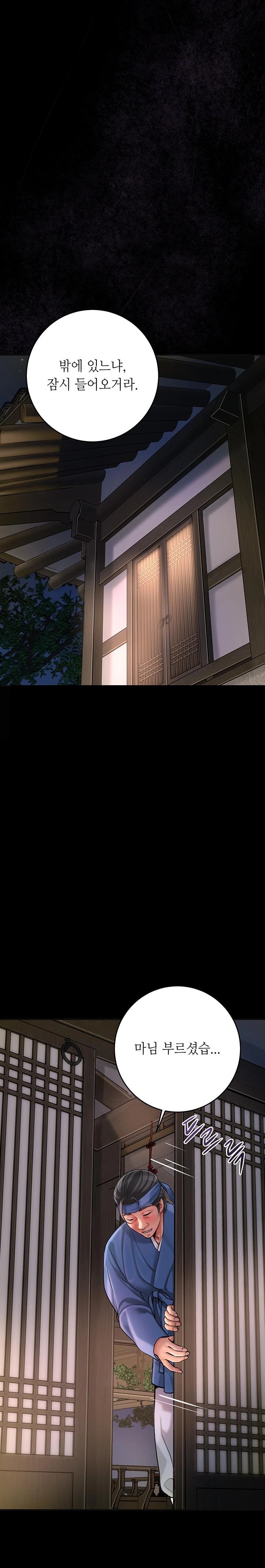 Brothel Raw Chapter 45 image 9