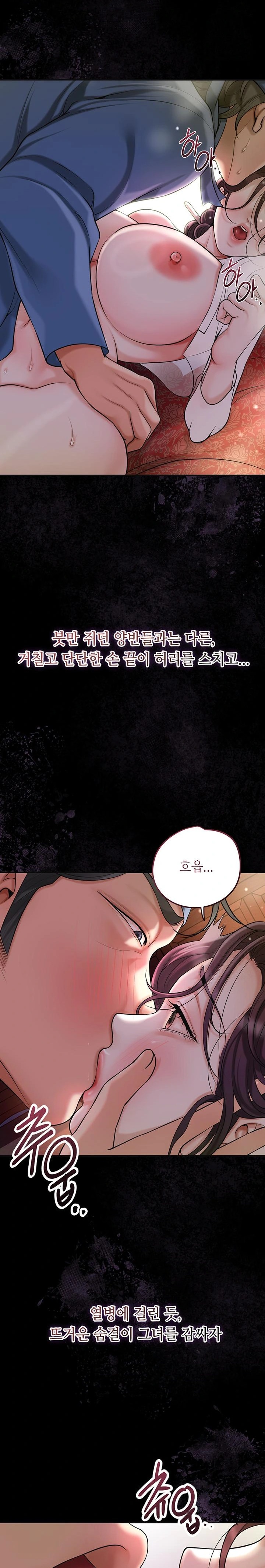Brothel Raw Chapter 45 image 11