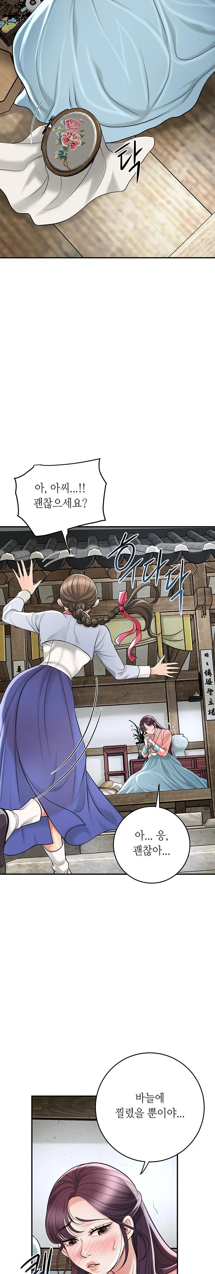 Brothel Raw Chapter 45 image 23
