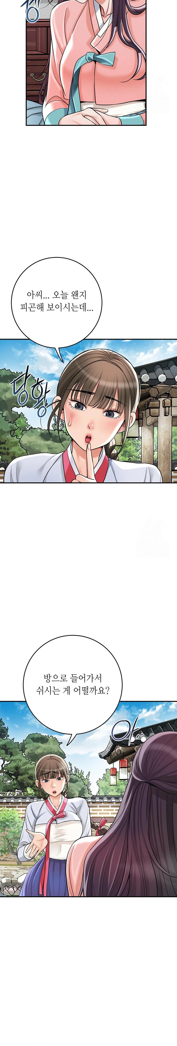 Brothel Raw Chapter 45 image 24