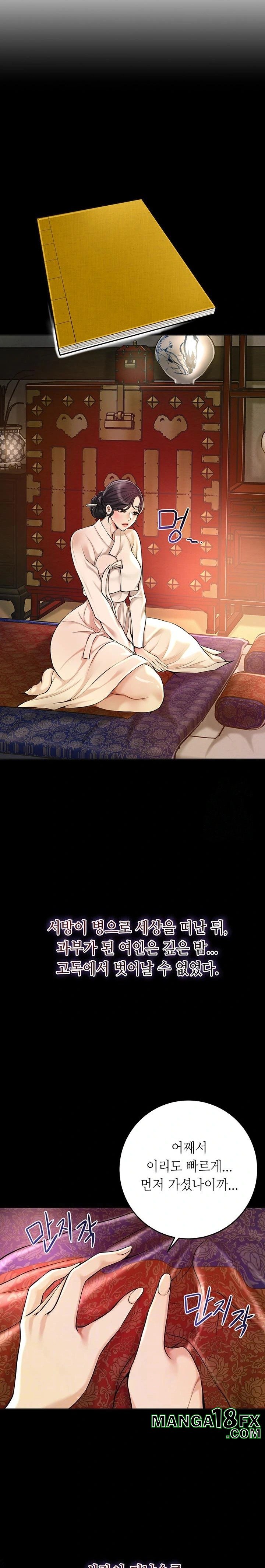 Brothel Raw Chapter 45 image 3