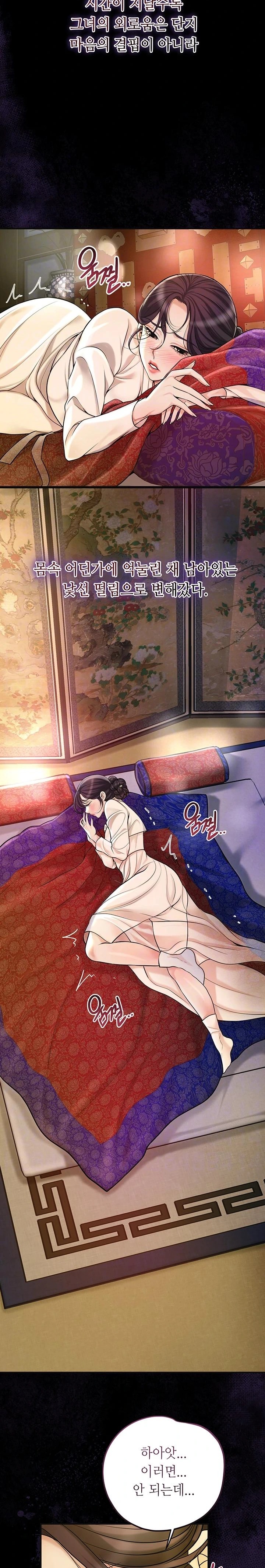 Brothel Raw Chapter 45 image 4