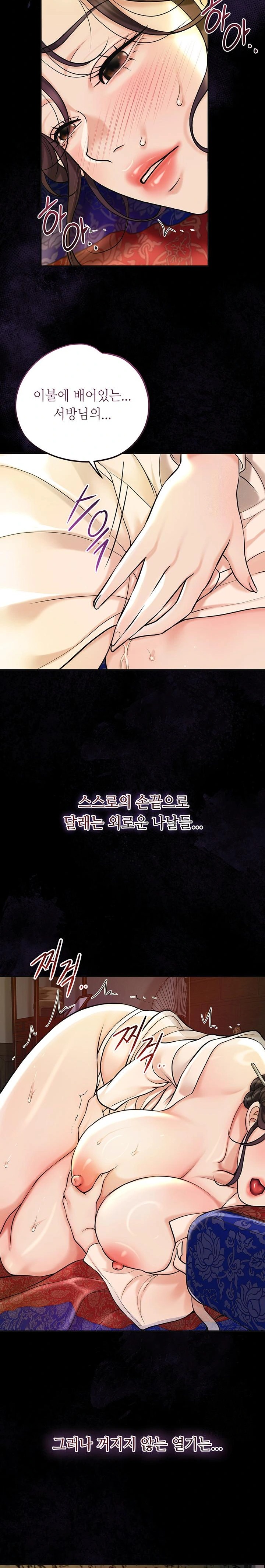 Brothel Raw Chapter 45 image 5