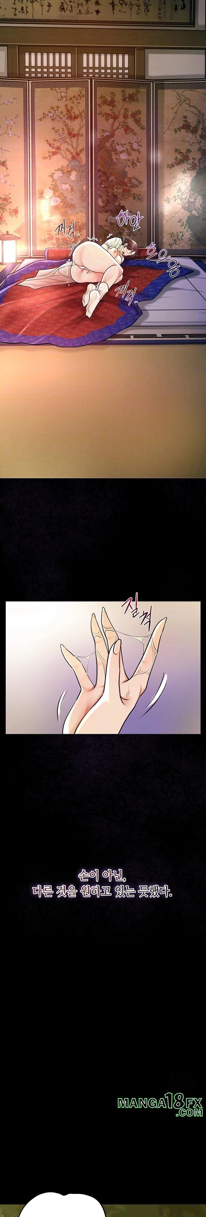 Brothel Raw Chapter 45 image 6