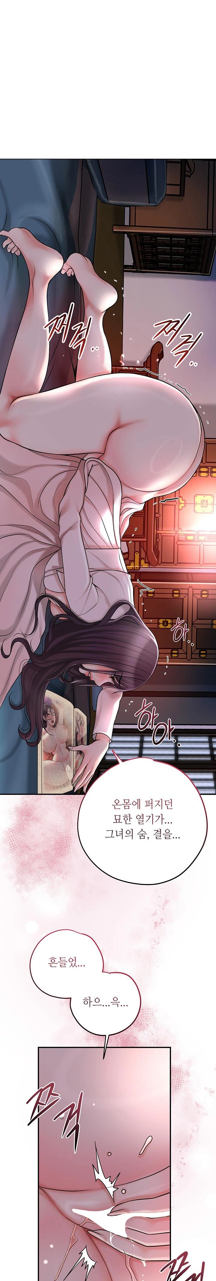 Brothel Raw Chapter 46 image 0