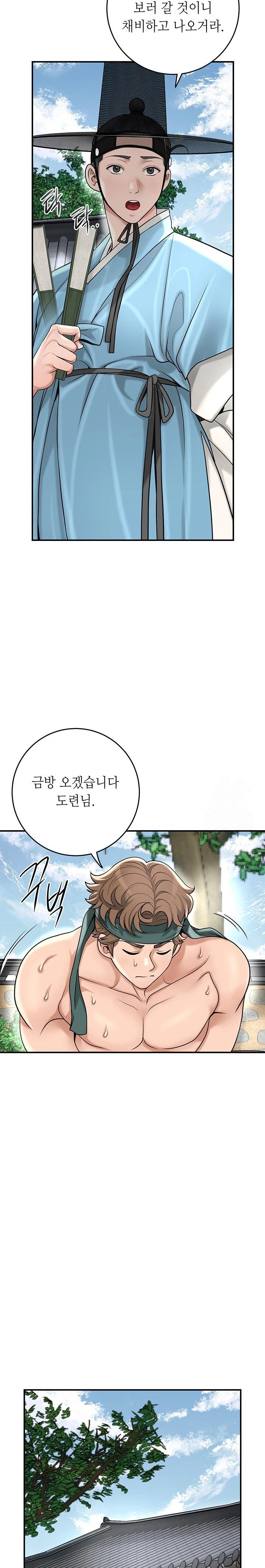 Brothel Raw Chapter 46 image 15
