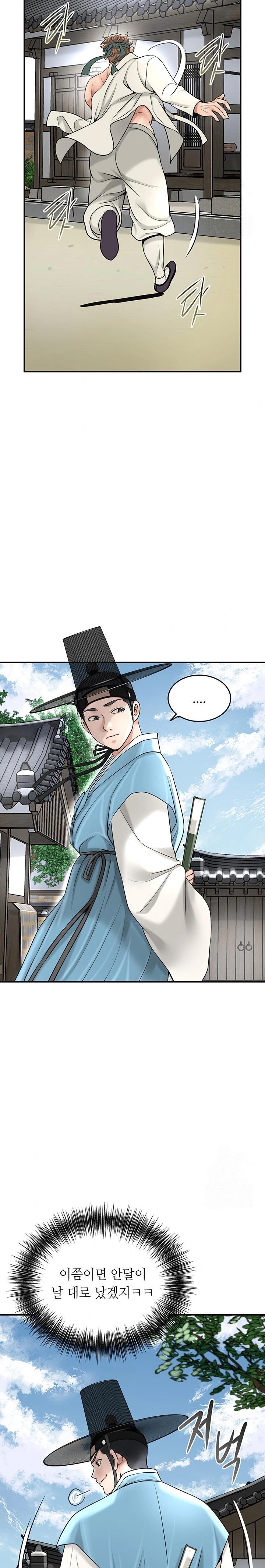 Brothel Raw Chapter 46 image 16