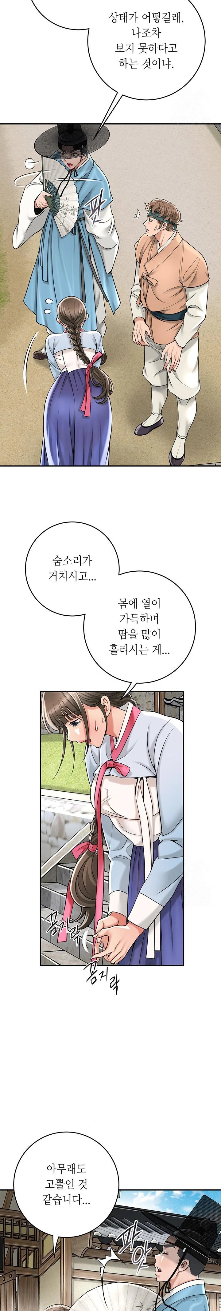 Brothel Raw Chapter 46 image 19