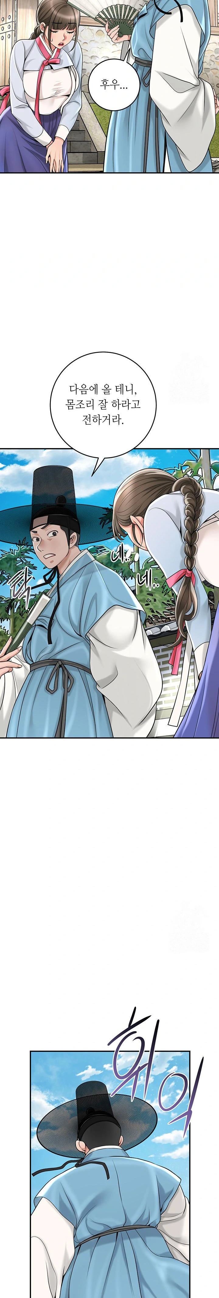 Brothel Raw Chapter 46 image 20