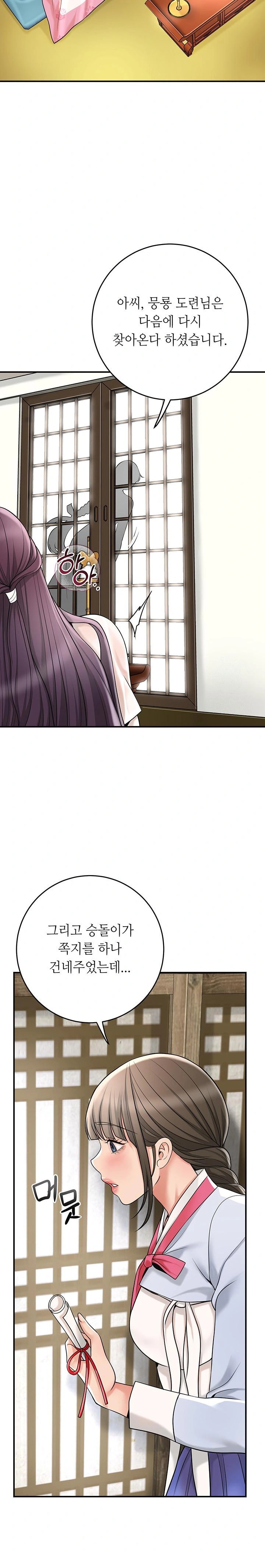 Brothel Raw Chapter 46 image 25