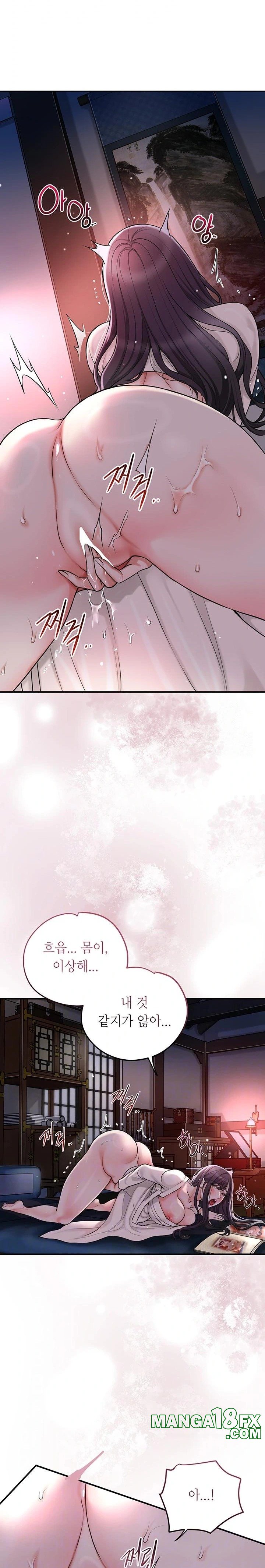 Brothel Raw Chapter 46 image 3