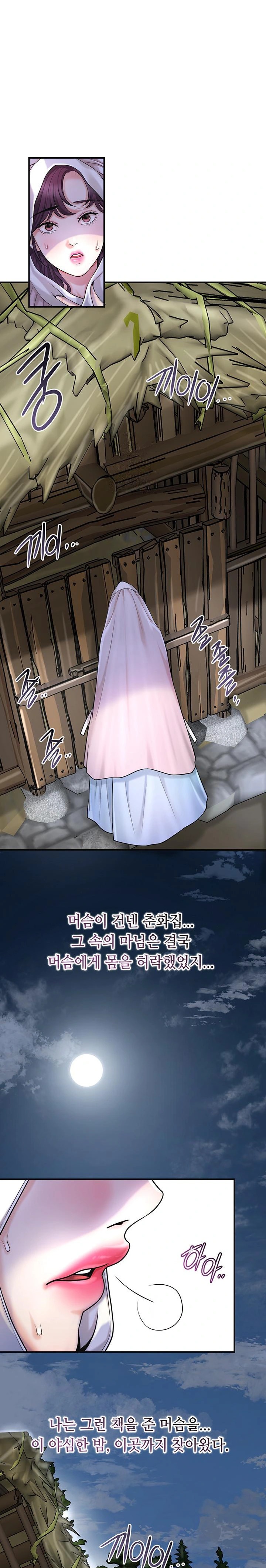 Brothel Raw Chapter 47 image 0