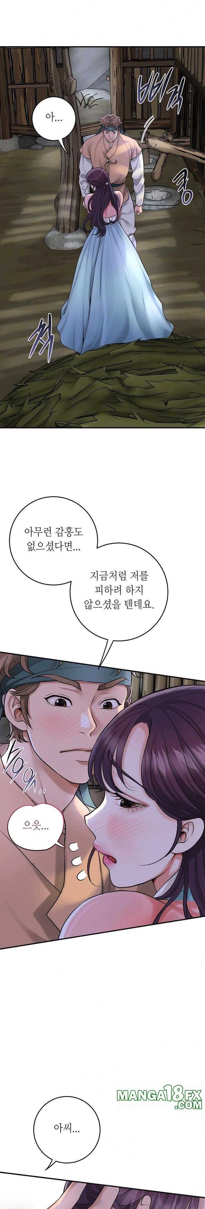 Brothel Raw Chapter 47 image 10
