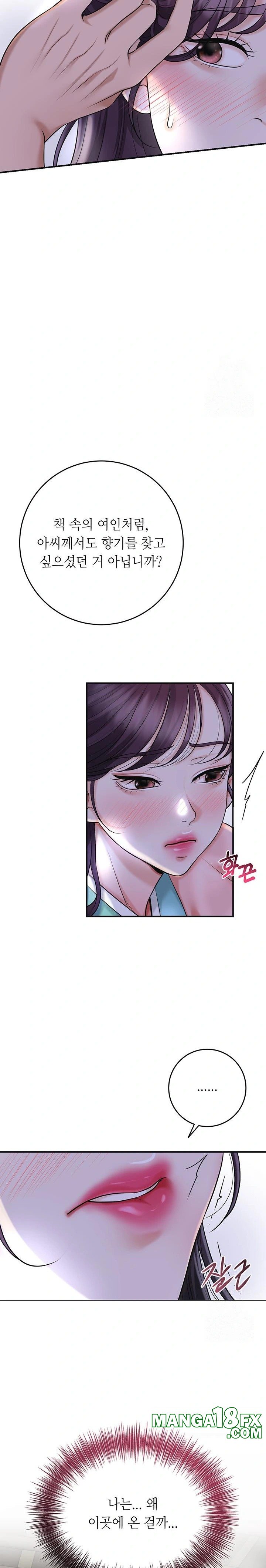 Brothel Raw Chapter 47 image 11