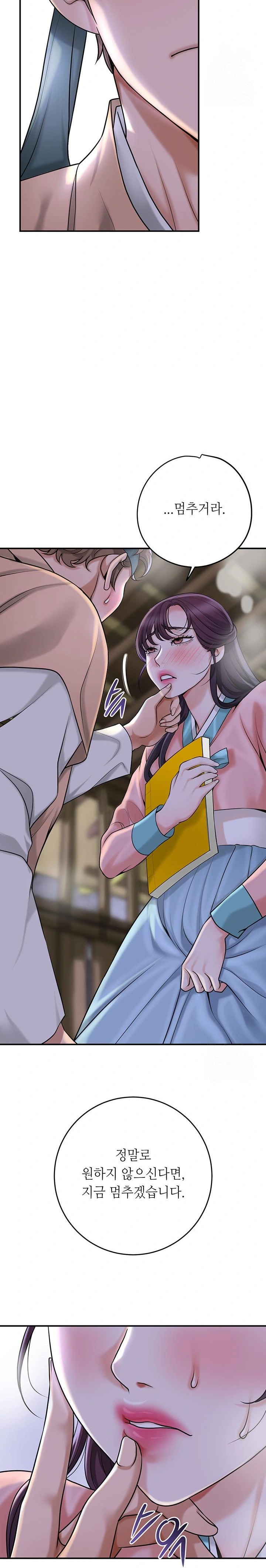 Brothel Raw Chapter 47 image 13