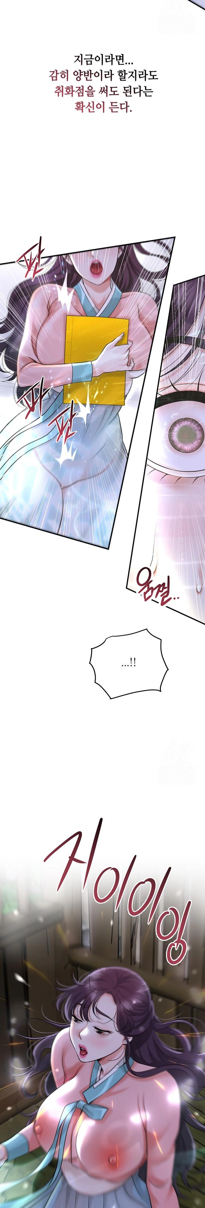 Brothel Raw Chapter 47 image 16