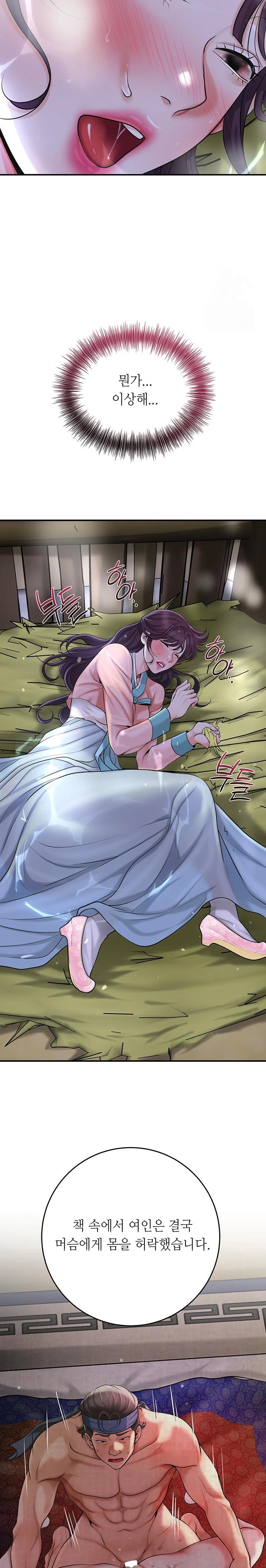 Brothel Raw Chapter 47 image 19