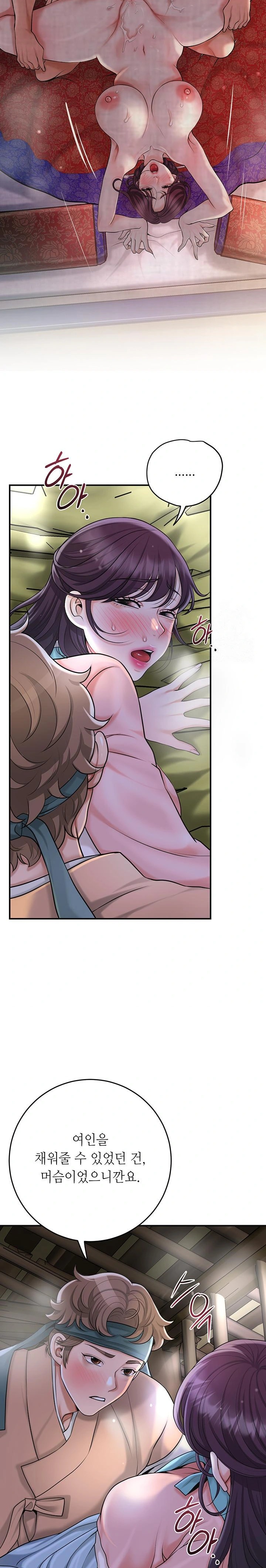 Brothel Raw Chapter 47 image 20