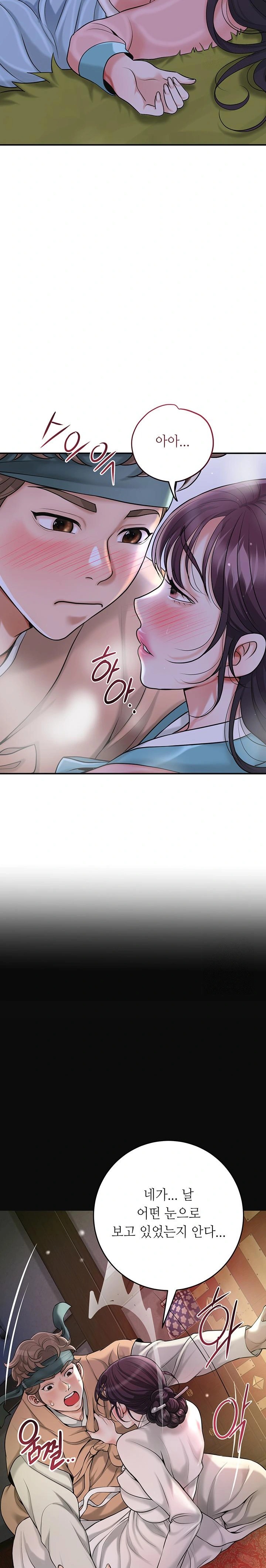 Brothel Raw Chapter 47 image 21
