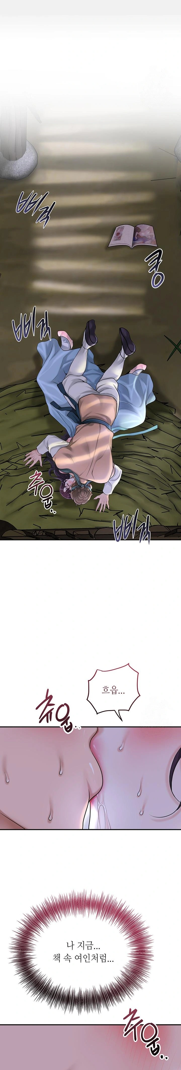 Brothel Raw Chapter 47 image 24