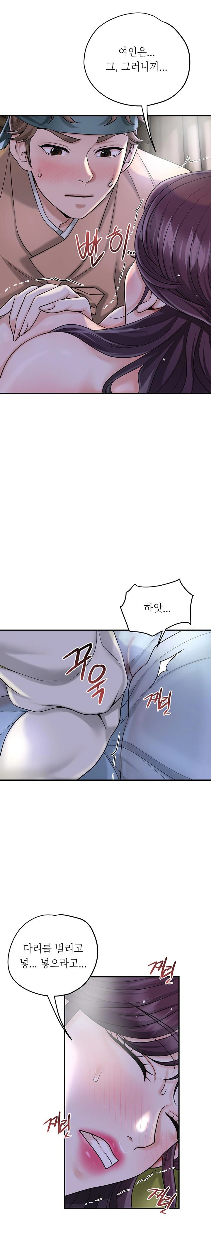 Brothel Raw Chapter 47 image 29