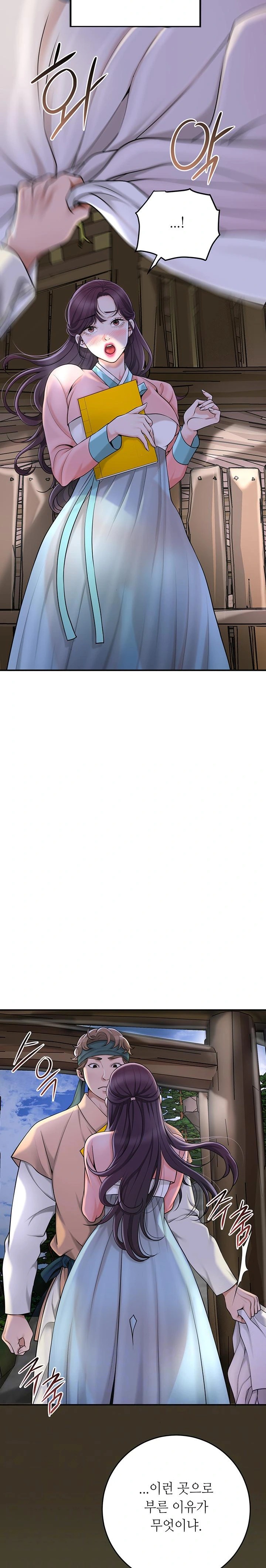 Brothel Raw Chapter 47 image 5