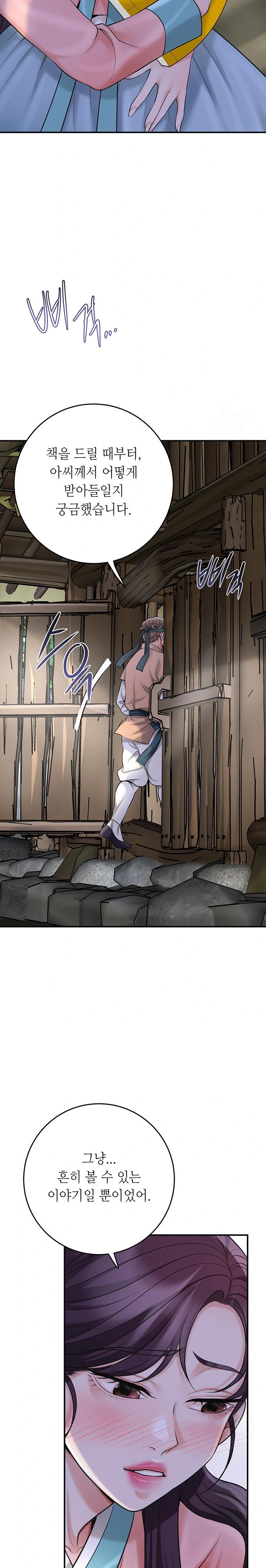 Brothel Raw Chapter 47 image 8