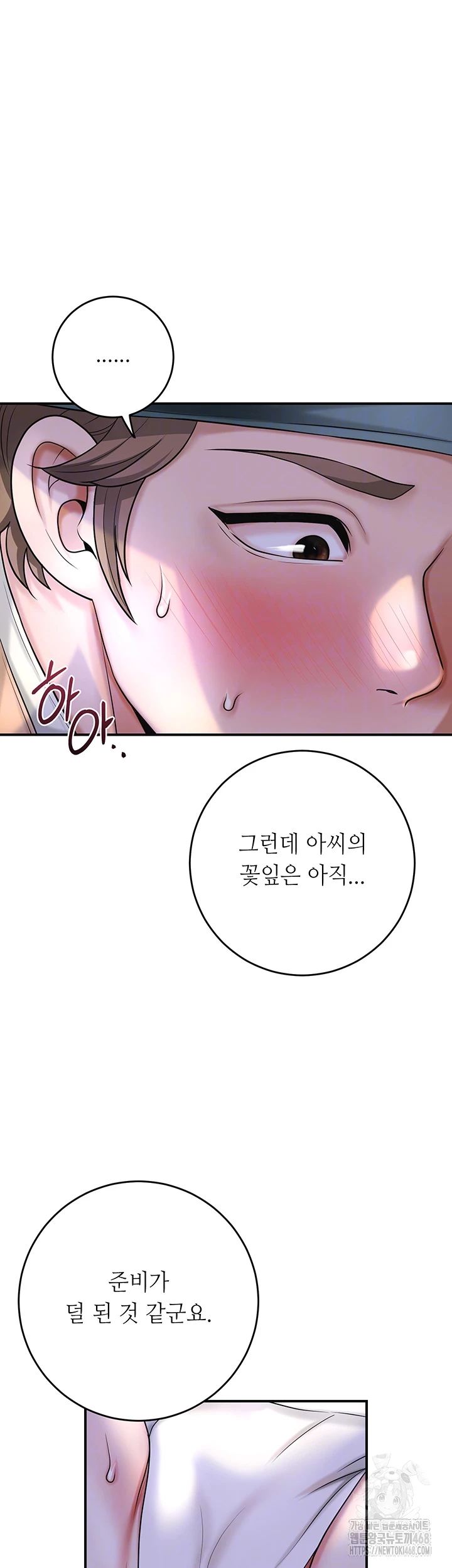 Brothel Raw Chapter 48 image 11