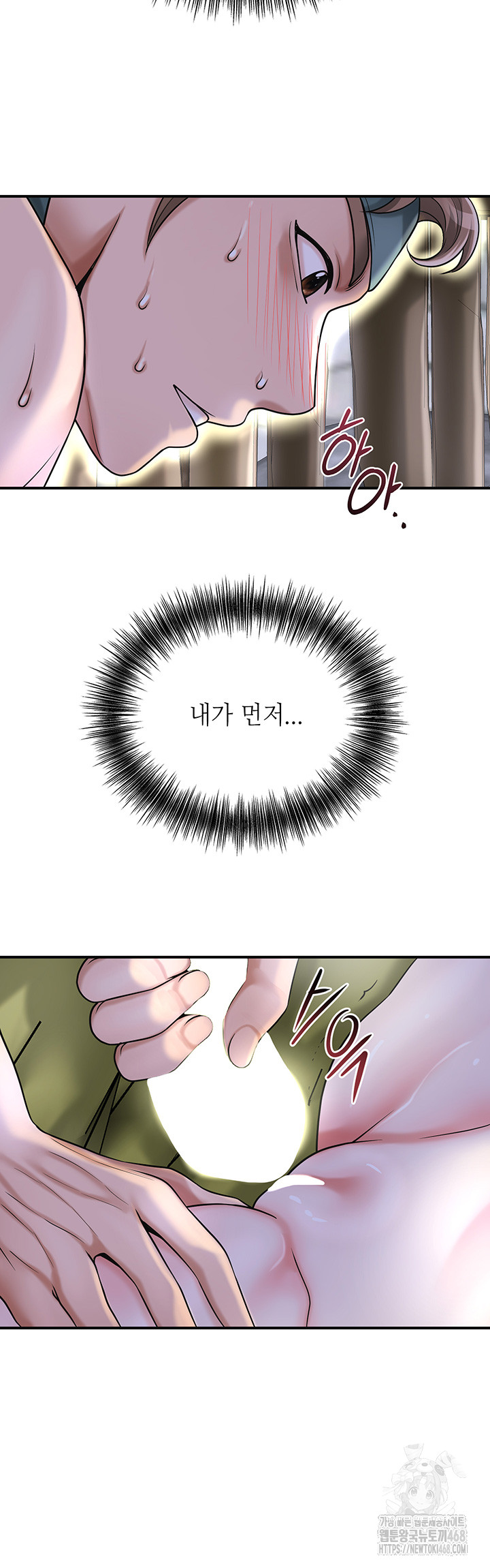 Brothel Raw Chapter 48 image 18