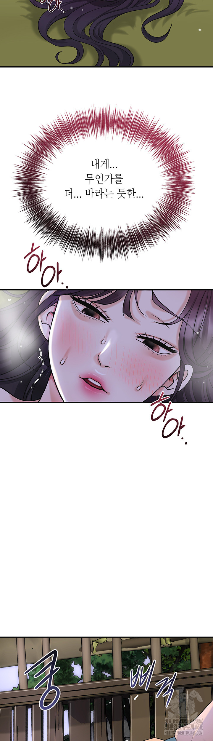 Brothel Raw Chapter 48 image 1