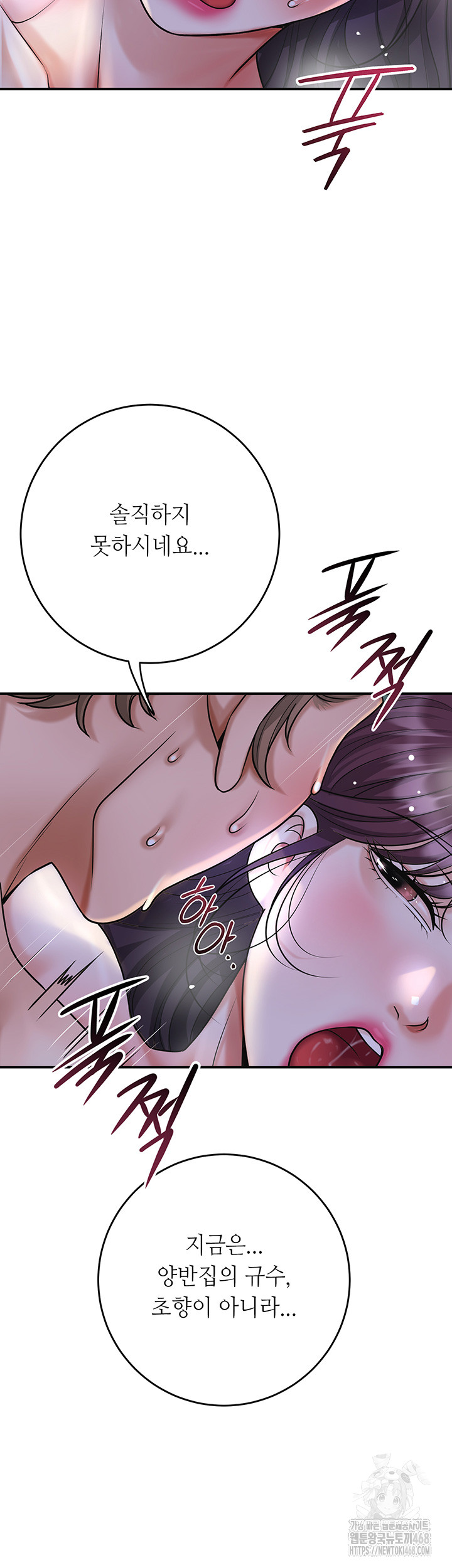 Brothel Raw Chapter 48 image 36