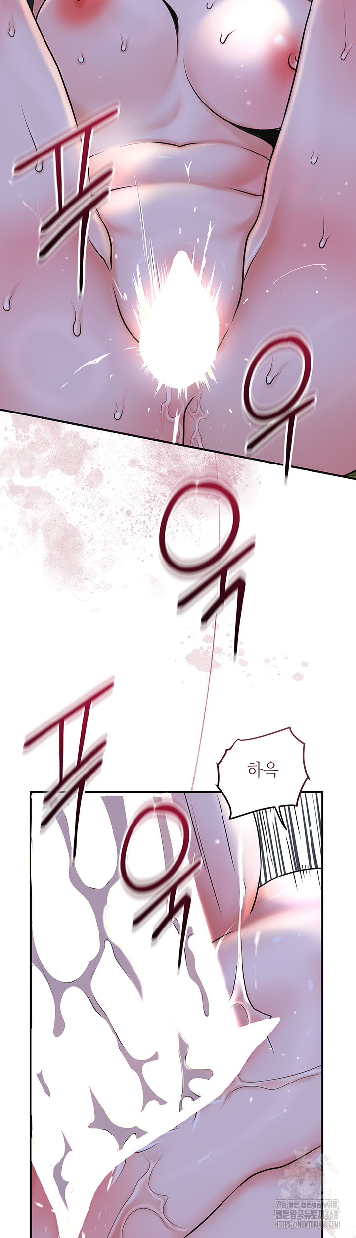 Brothel Raw Chapter 48 image 41