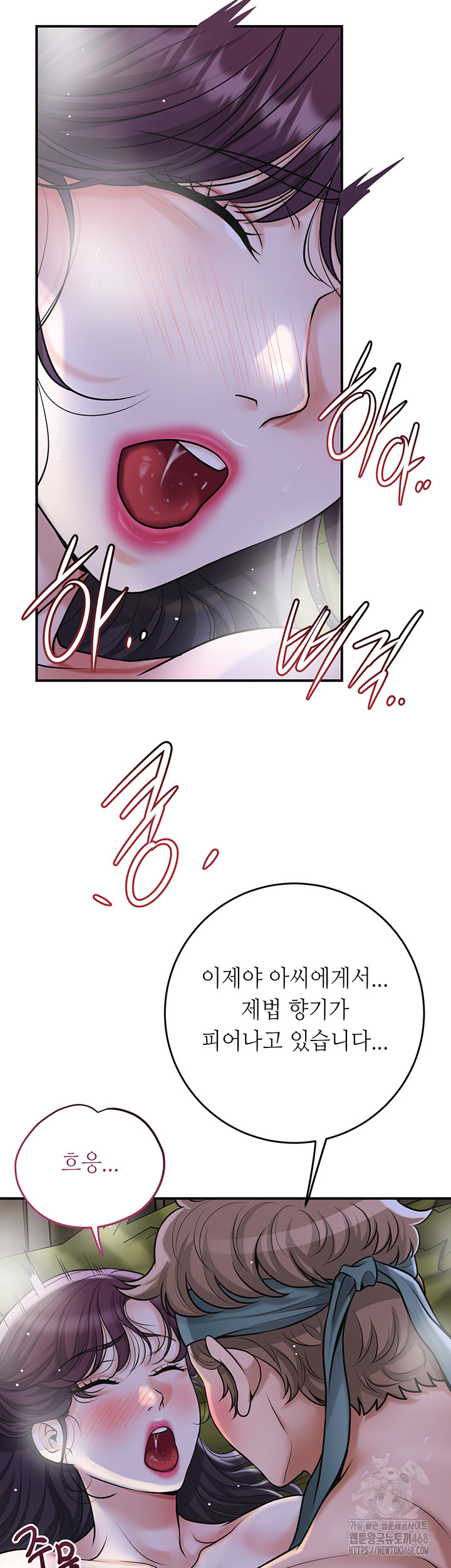 Brothel Raw Chapter 49 image 10