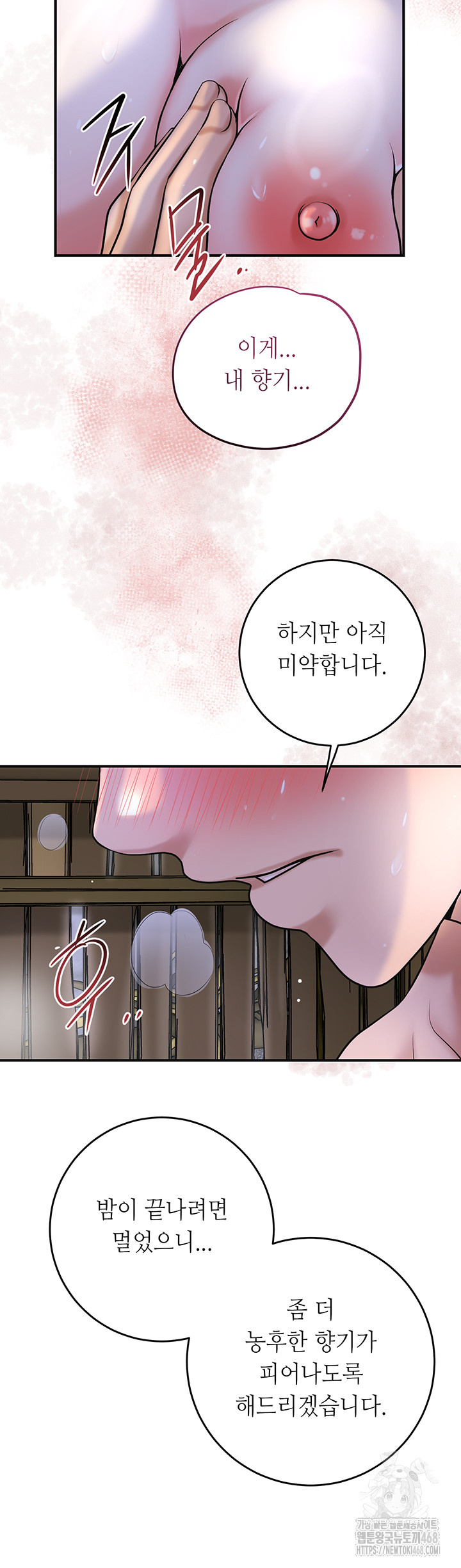 Brothel Raw Chapter 49 image 12