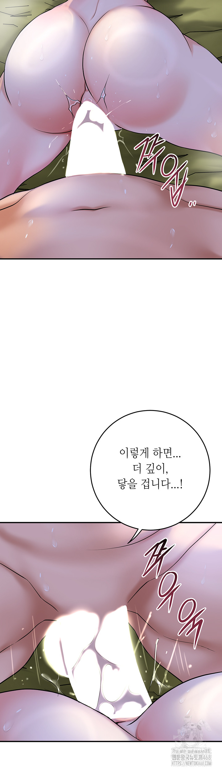 Brothel Raw Chapter 49 image 15