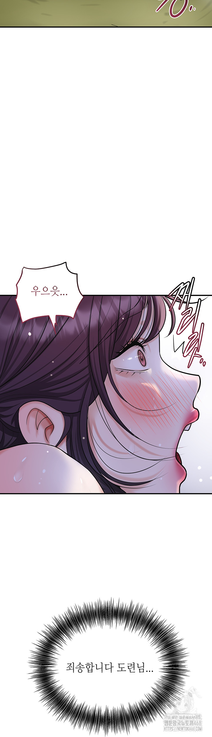Brothel Raw Chapter 49 image 17