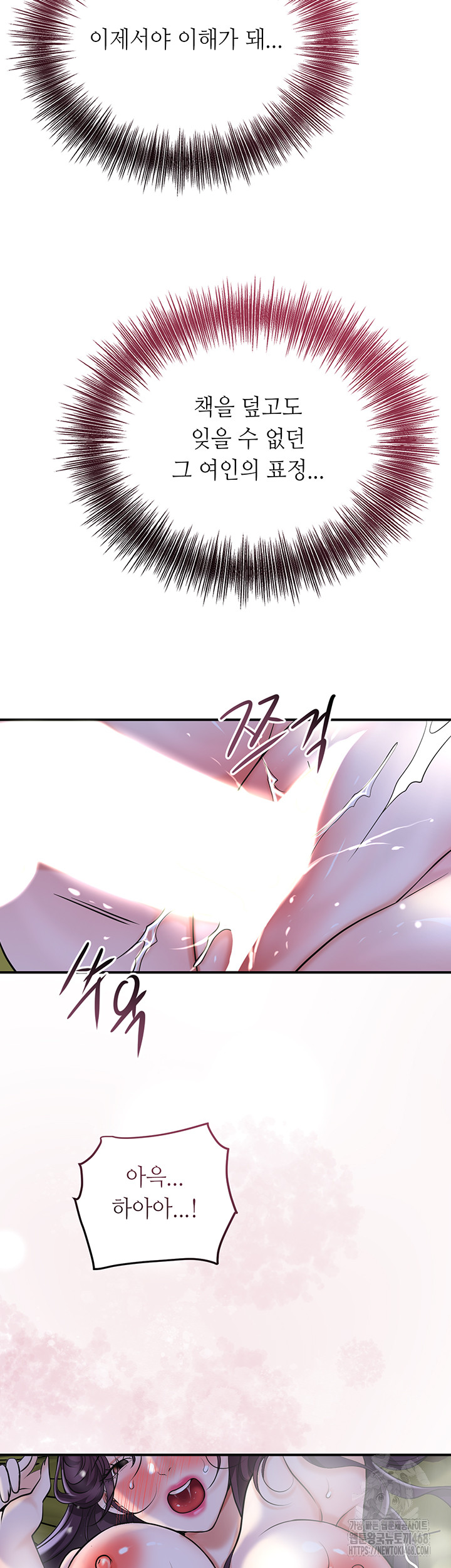 Brothel Raw Chapter 49 image 1
