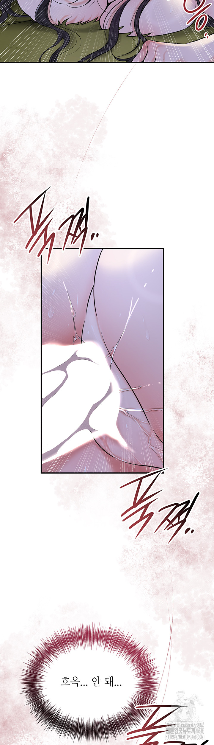Brothel Raw Chapter 49 image 21