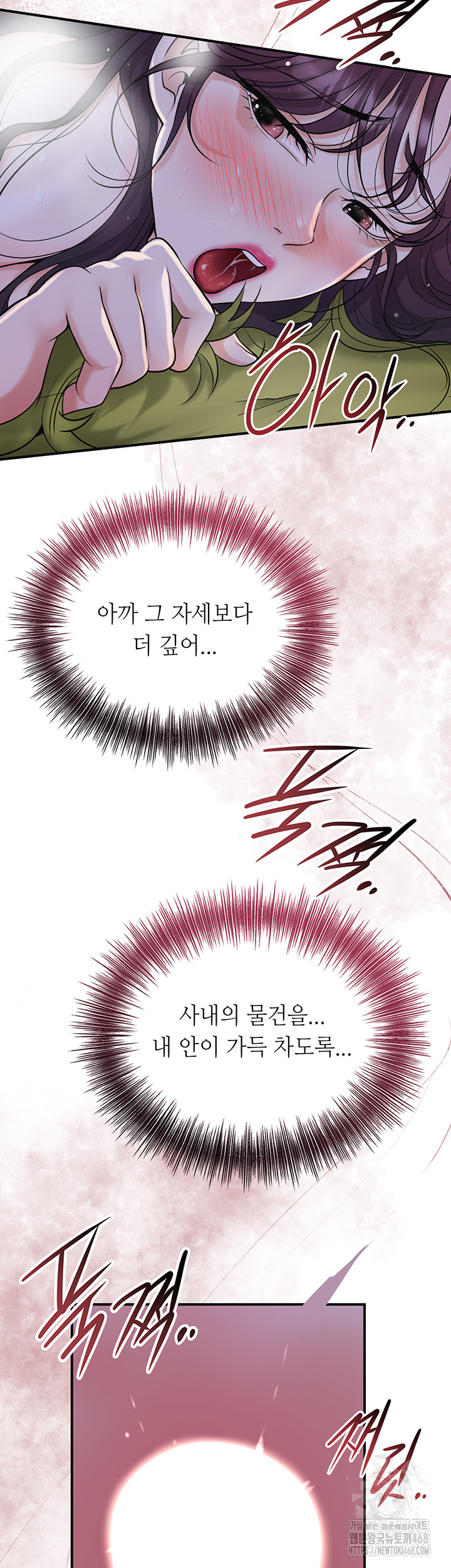 Brothel Raw Chapter 49 image 22