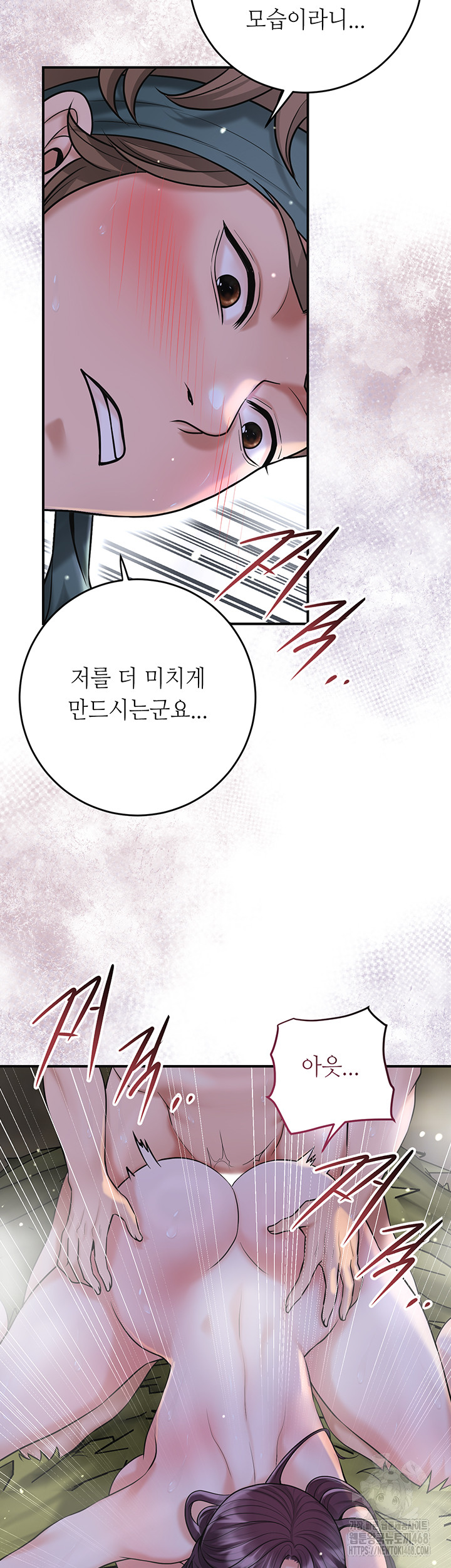 Brothel Raw Chapter 49 image 26