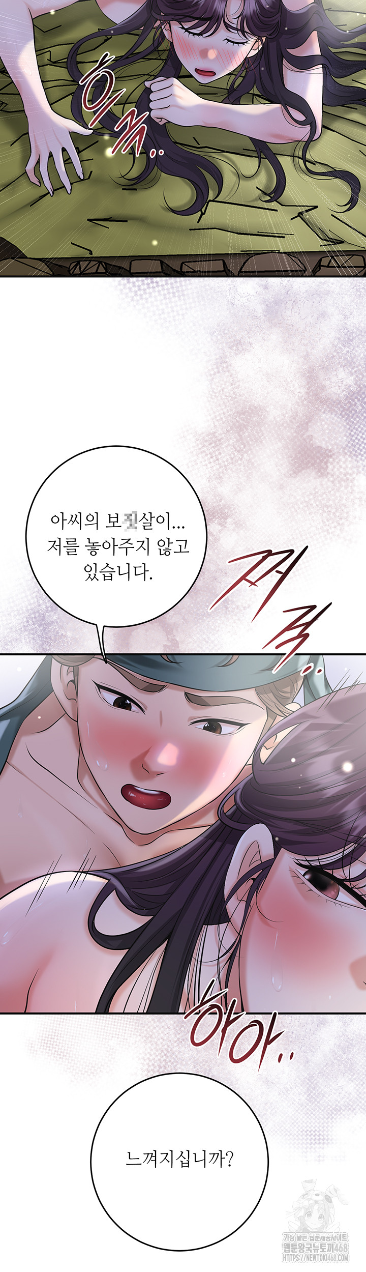 Brothel Raw Chapter 49 image 27
