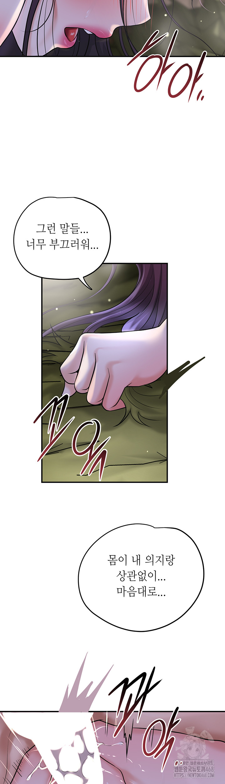 Brothel Raw Chapter 49 image 29